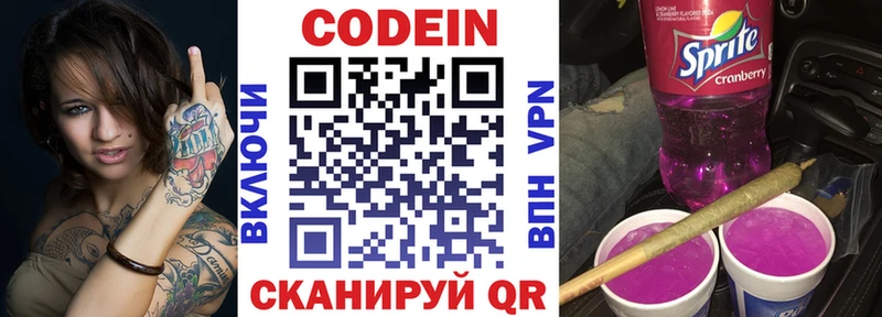 где продают наркотики  Старый Крым  Кодеин напиток Lean (лин) 