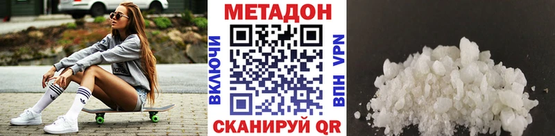купить   hydra как зайти  МЕТАДОН methadone  Старый Крым 